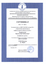 Certificate laboratory Nadejda, Varna (image)