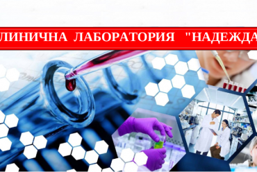 Промоционални летни лабораторни пакети (колаж)