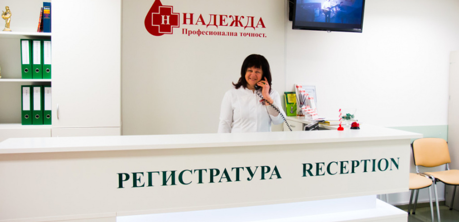 Medical Center Nadejda, 40 Slivnitsa Blvd. (photo)