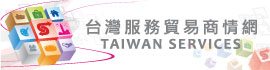 Taiwan services (лого)